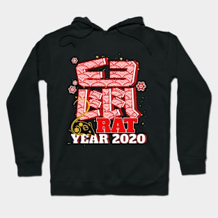 Happy Chinese 2020 Lunar New Year Of The Rat Zodiac Hoodie